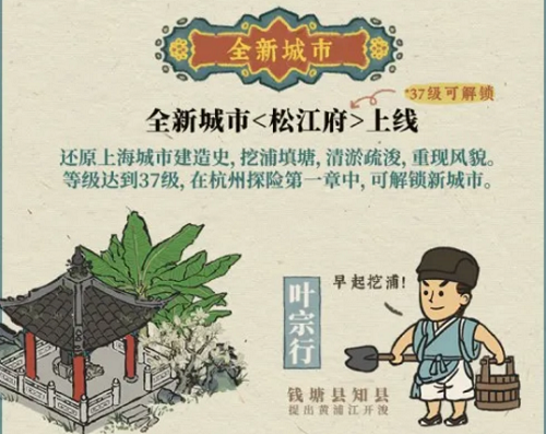 江南百景图松江府探险宝箱钥匙位置在哪
