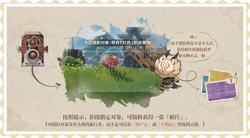 原神红色采集物在哪拍照