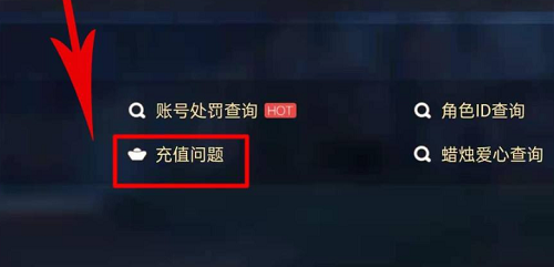 光遇退款怎么申请