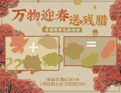 江南百景图浊酒怎么获得