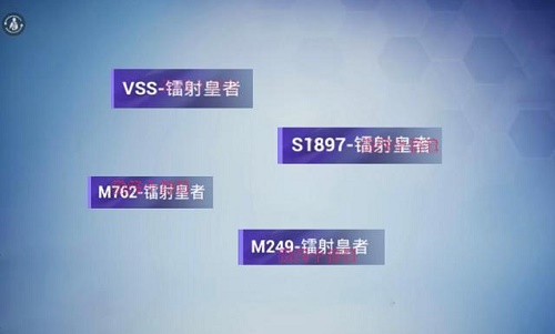 和平精英SS13赛季手册有什么皮肤爆料