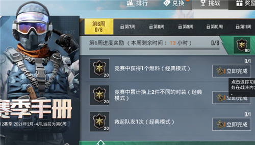 和平精英SS12赛季什么时候结束具体时间