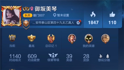 王者荣耀名字重复怎么改一样的代码2021