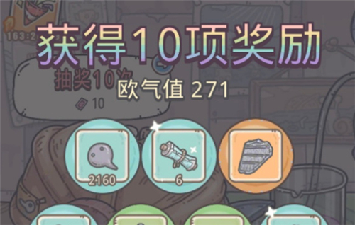 最强蜗牛新抽奖机在哪怎么获得