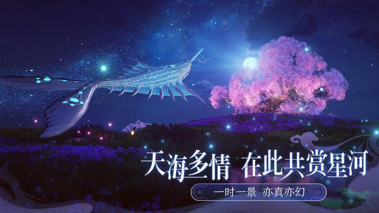 天谕手游与众不同任务攻略