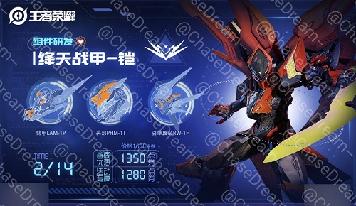 王者荣耀铠绛天战甲皮肤多少钱