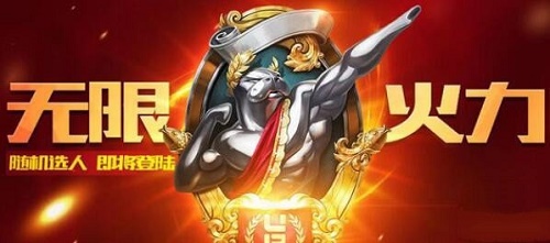 LOL无限火力2021春节有吗