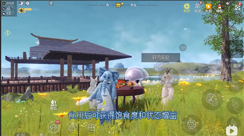 妄想山海暮雪家宴怎么摆放