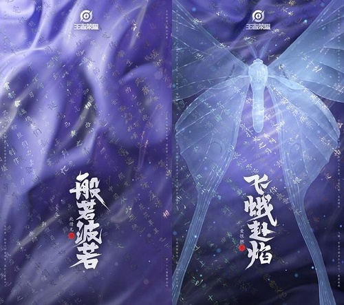 王者荣耀芈月白晶晶皮肤多少钱