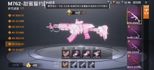 和平精英甜蜜誓约M762多少钱出