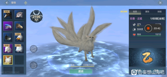 妄想山海丘狐怎么打