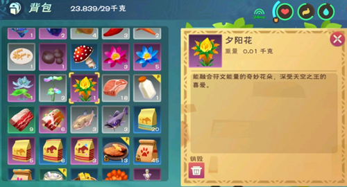 创造与魔法夕阳花位置刷新点在哪
