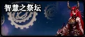 DNF史诗之路阶段怎么计算