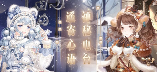 奇迹暖暖神秘电台攻略搭配