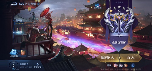 王者荣耀新赛季什么时候更新S23段位继承