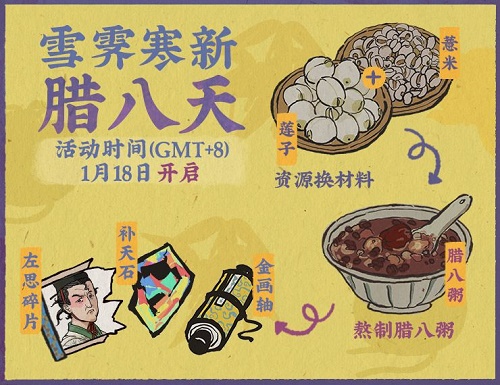 江南百景图薏米莲子哪里收集