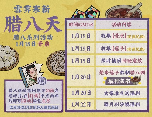 江南百景图薏米莲子哪里收集
