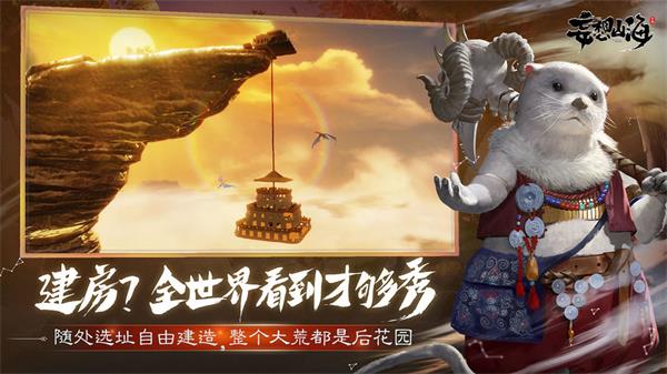 妄想山海百年巨兽最佳打法攻略