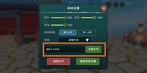 创造与魔法礼包码2021最新