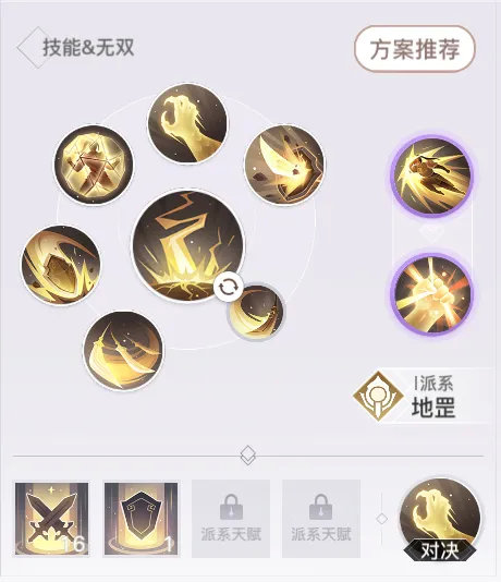 天谕手游圣堂技能搭配推荐