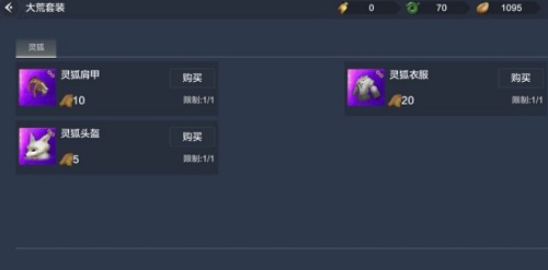 妄想山海大荒兽皮在哪获得