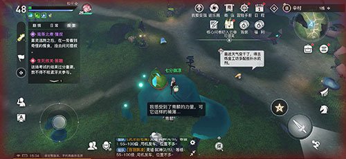 天谕手游寻药之人三个藏起来的故事攻略