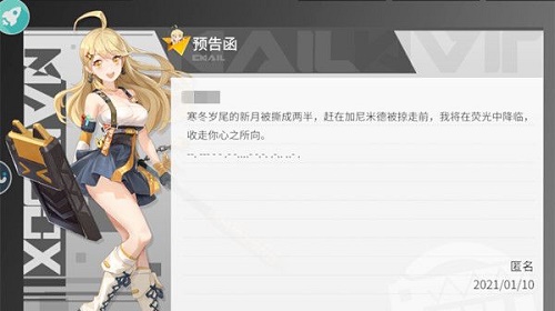 高能手办团预告函下面的摩斯密码是什么