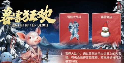 妄想山海暮雪商店在哪