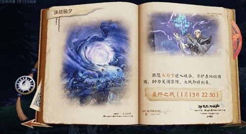 王者荣耀最终之战任务怎么做