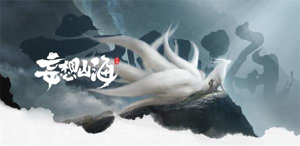 妄想山海烤蘑菇做法攻略