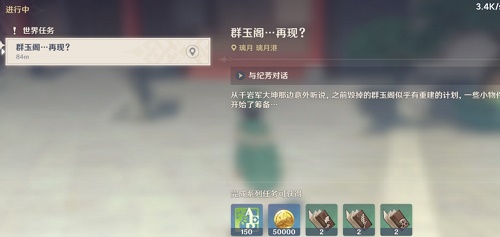 原神美味的扣三丝食谱怎么获得在哪