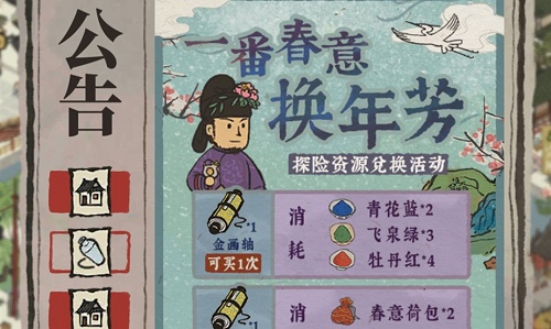 江南百景图春意荷包在哪个地图获得