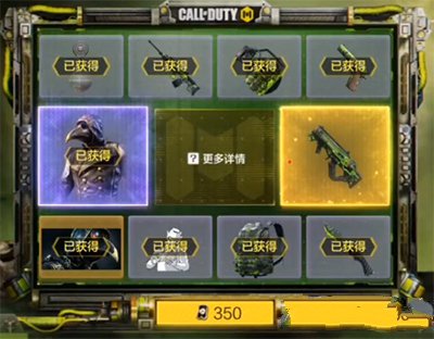 使命召唤手游毒焰巫师多少钱抽完