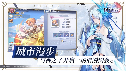 阿卡迪亚SSR排行榜最新一览