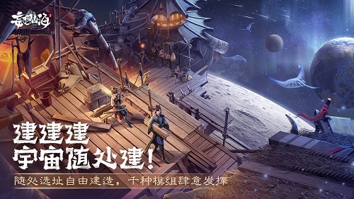 妄想山海怎么传送到好友身边
