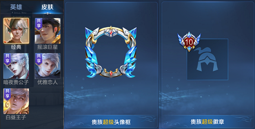 王者荣耀V9需要充多少钱