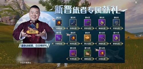 妄想山海岳云鲲怎么进化