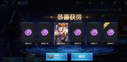 王者荣耀300紫星币大概多少钱