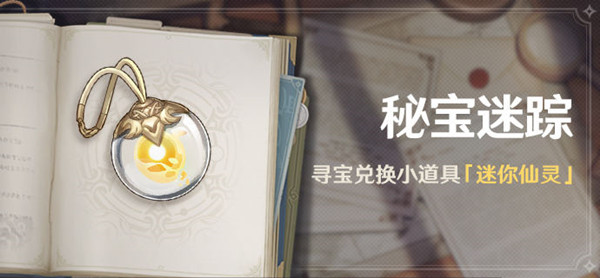 原神石门乌尔曼在哪个位置