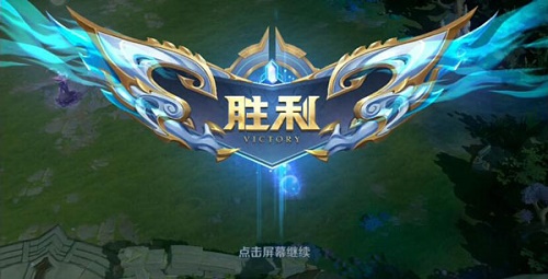 王者荣耀守卫峡谷攻略第一关