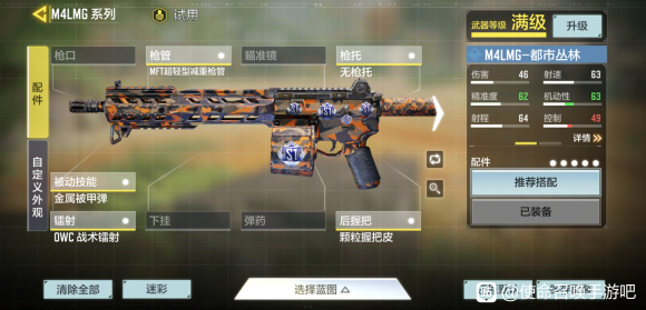 使命召唤手游M4LMG强度测评