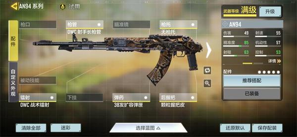 使命召唤手游an94玩法攻略
