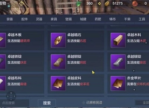 妄想山海怎么赚人民币