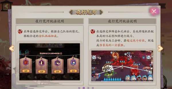 阴阳师彼岸之花活动攻略大全