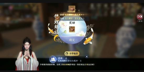 天刀手游五行藏珍土怎么触发