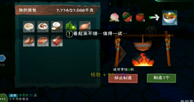 创造与魔法水果沙拉怎么做