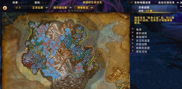 魔兽世界投身火焰任务怎么完成？