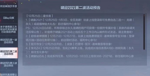 CF手游火线年终奖在哪进入