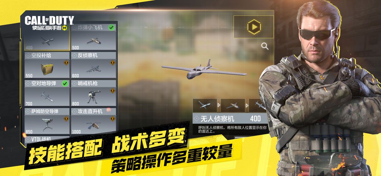 使命召唤手游开服口令码大全