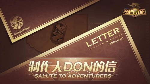 剑与远征2021元旦兑换码是多少